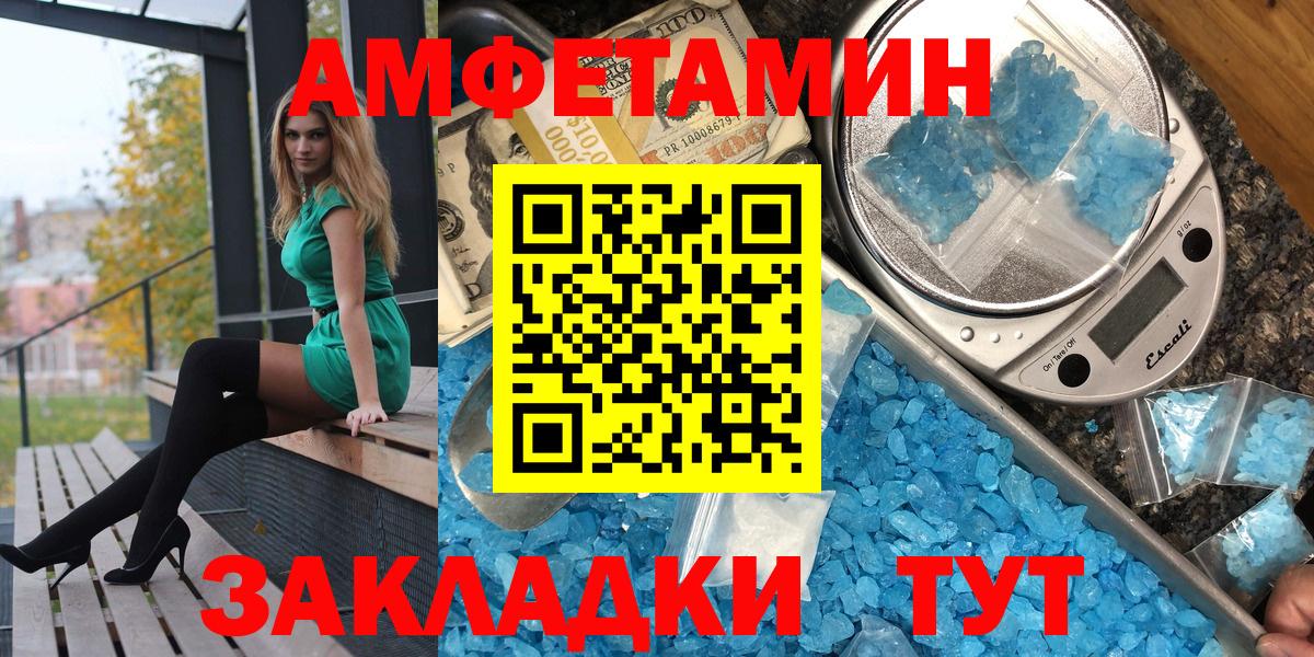 АМФЕТАМИН Premium  Амфетамин  Ирбит  shop официальный сайт  Вход с VPN 