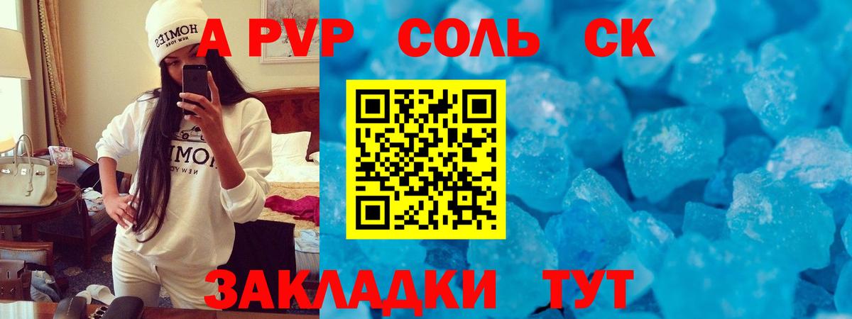 APVP крисы CK  APVP Crystall  Ирбит  APVP  Вход с VPN  Альфа ПВП СК 