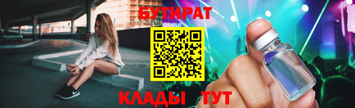 БУТИРАТ буратино  Вход с VPN  БУТИРАТ  Ирбит 