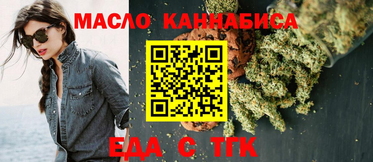 Ирбит  Cannafood марихуана  Вход с VPN 