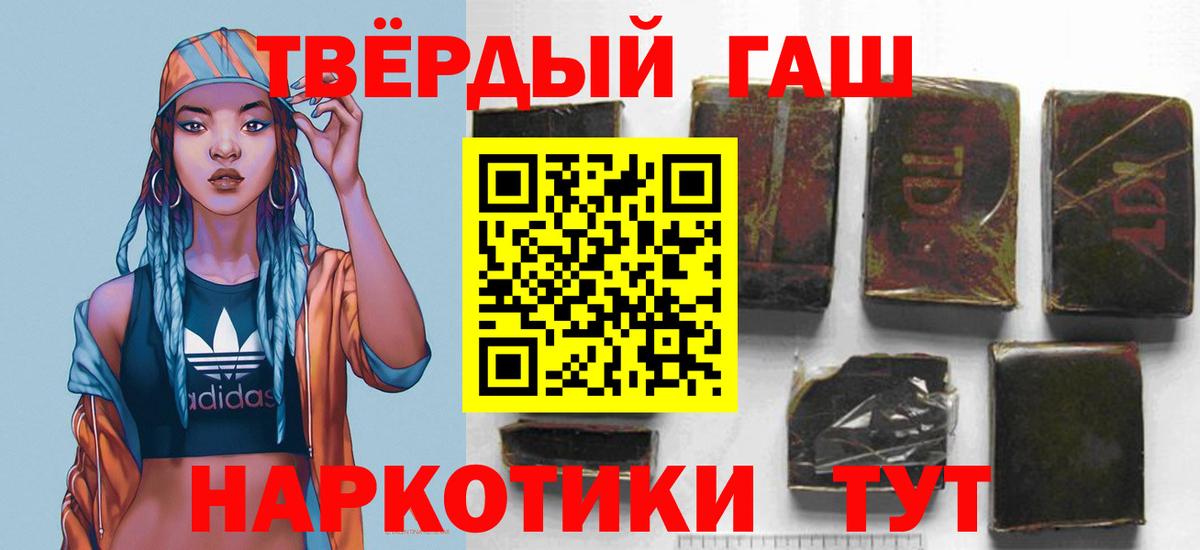 ГАШИШ Cannabis Ирбит