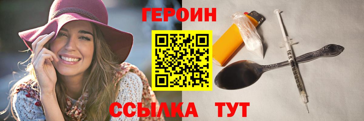 ГЕРОИН Афган Ирбит
