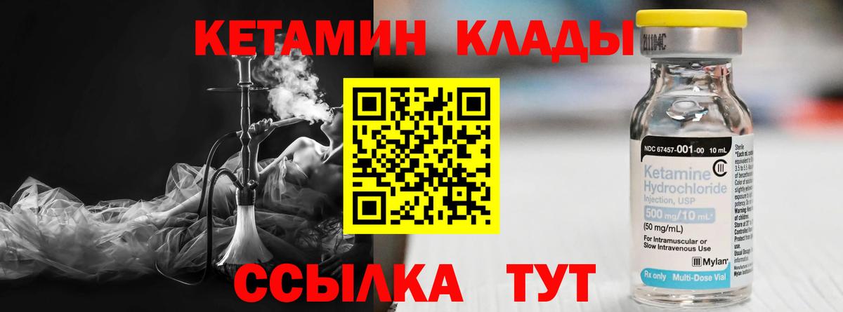 Кетамин VHQ  Кетамин ketamine  Вход с VPN  Ирбит 