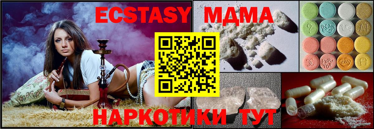 Ирбит  MDMA кристаллы  MDMA  MDMA молли  Вход с VPN 
