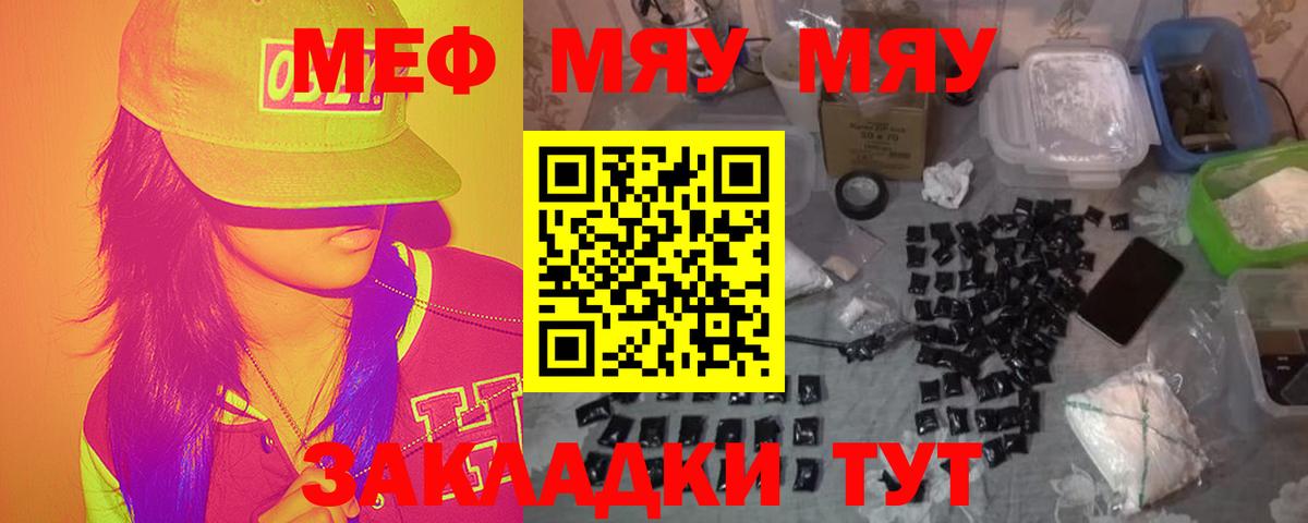 Ирбит  МЕФ 4 MMC  Мефедрон  Вход с VPN 