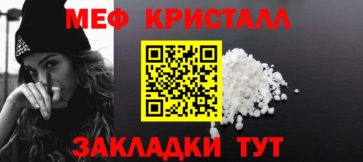 Мефедрон мука Ирбит