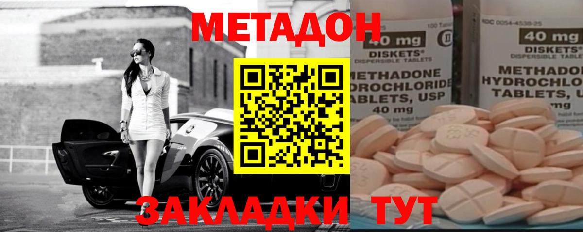 Ирбит  МЕТАДОН VHQ  Вход с VPN 