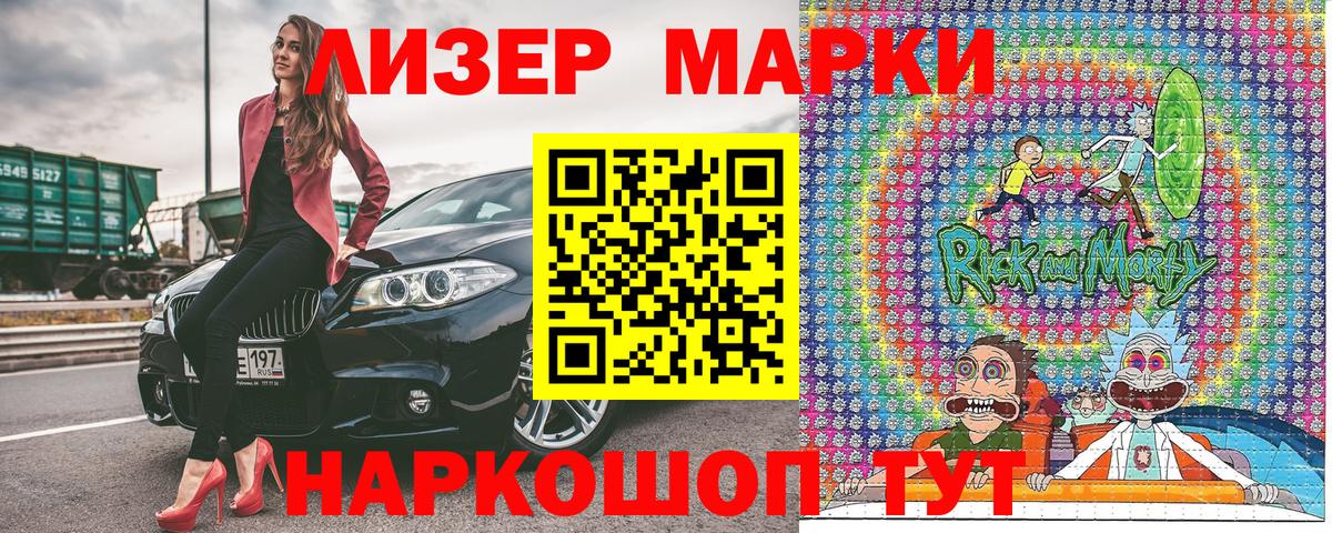 Марки 25I-NBOMe 1,5мг  Вход с VPN  Ирбит 