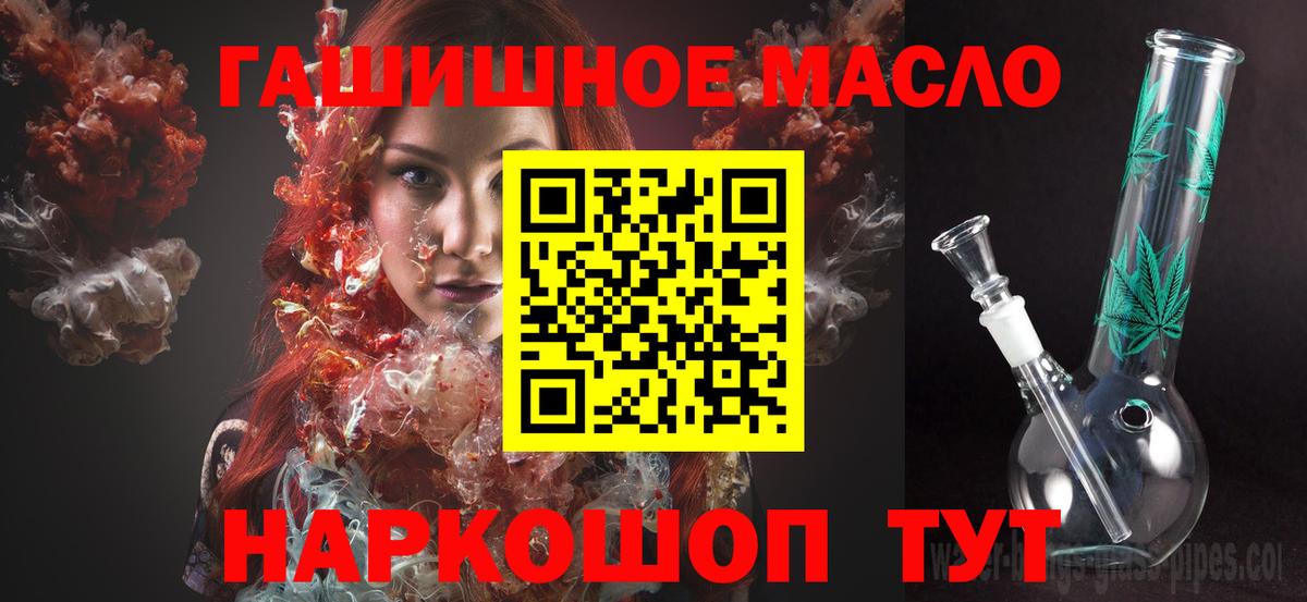 Дистиллят ТГК гашишное масло  Вход с VPN  Ирбит 