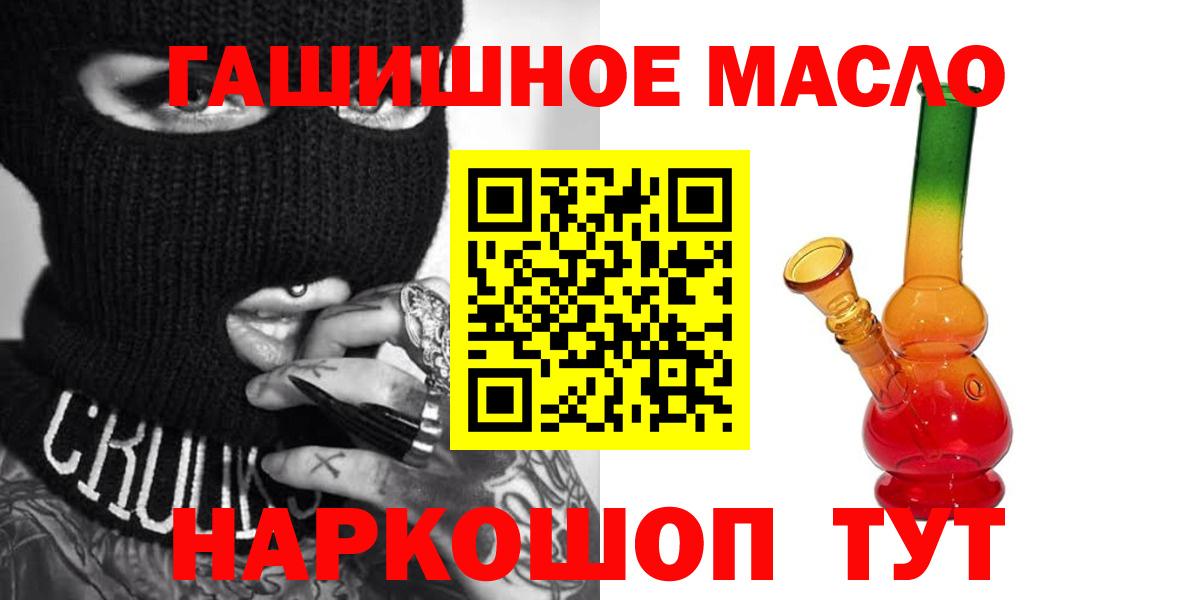 ТГК THC oil Ирбит